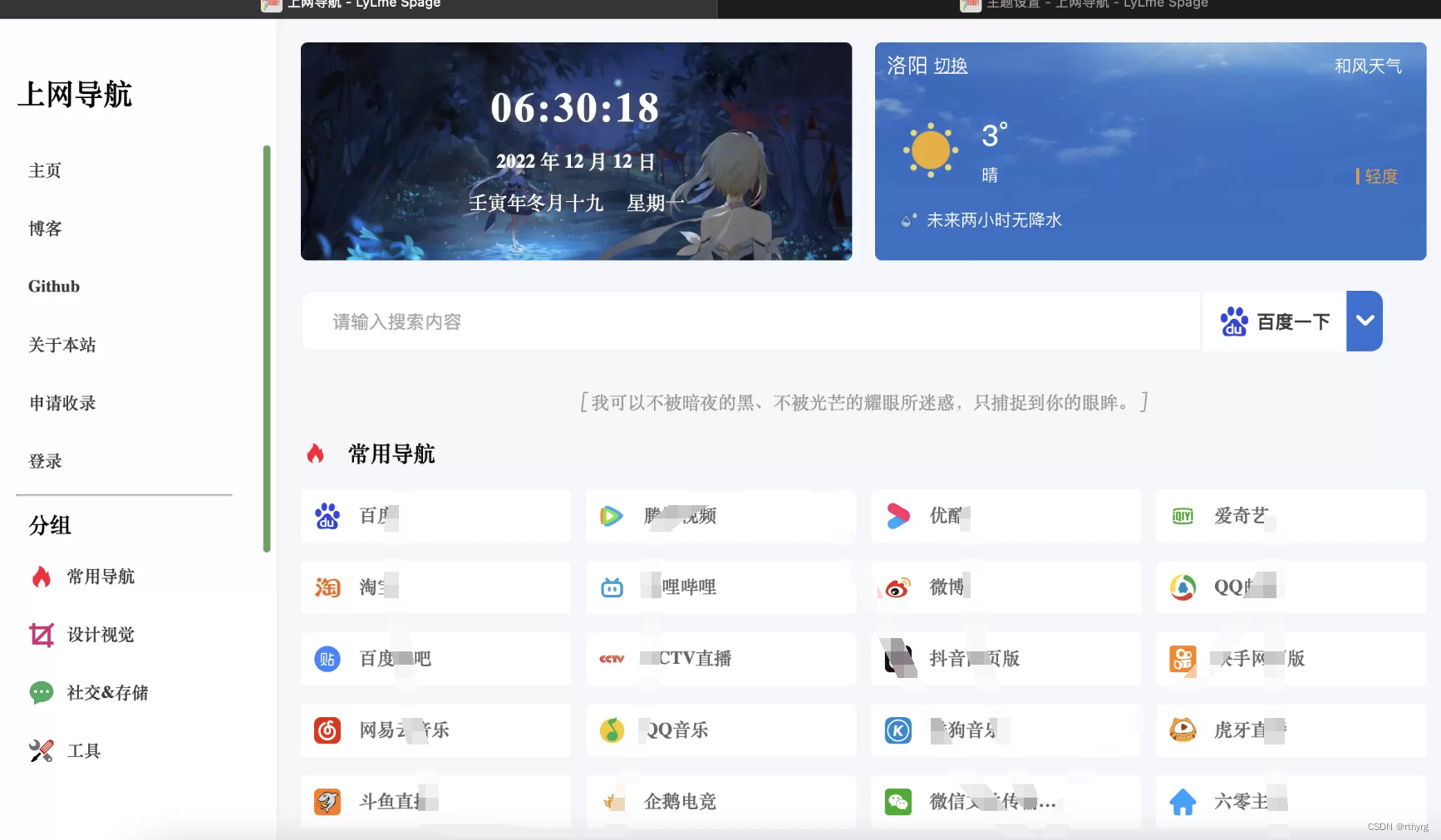 UI多功能域名网址导航系统源码
