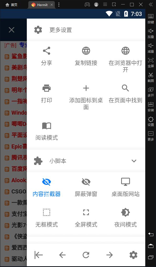 网页转应用V26.4.1已解锁高级功能