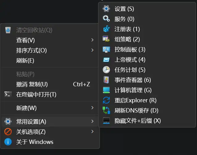 电脑右键常用设置菜单，共12条常用命令