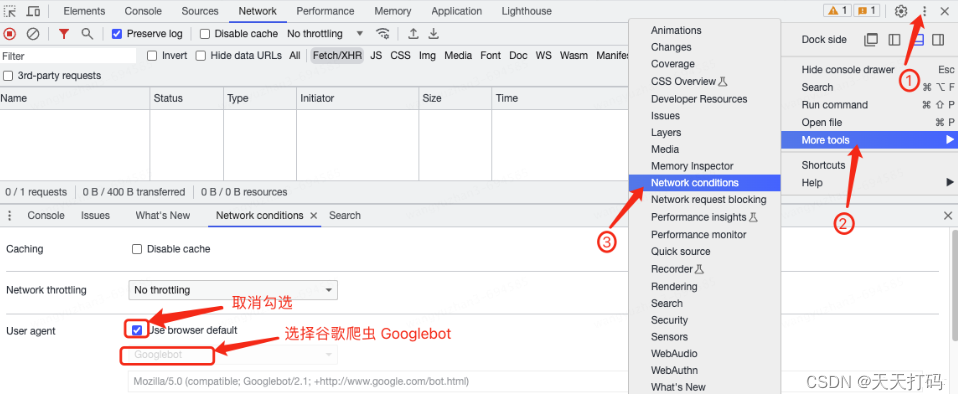 2024年收集搜索引擎蜘蛛大全以及浏览器模拟蜘蛛方法