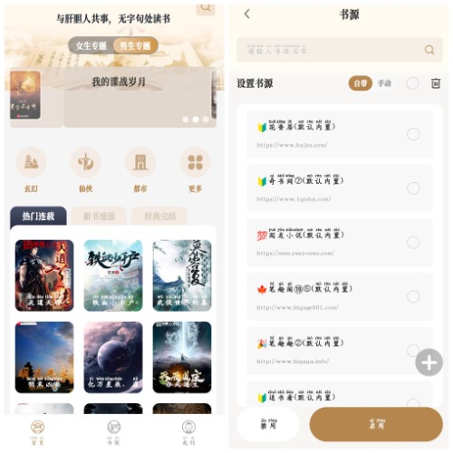 魔音变声器精英版v1.1.3