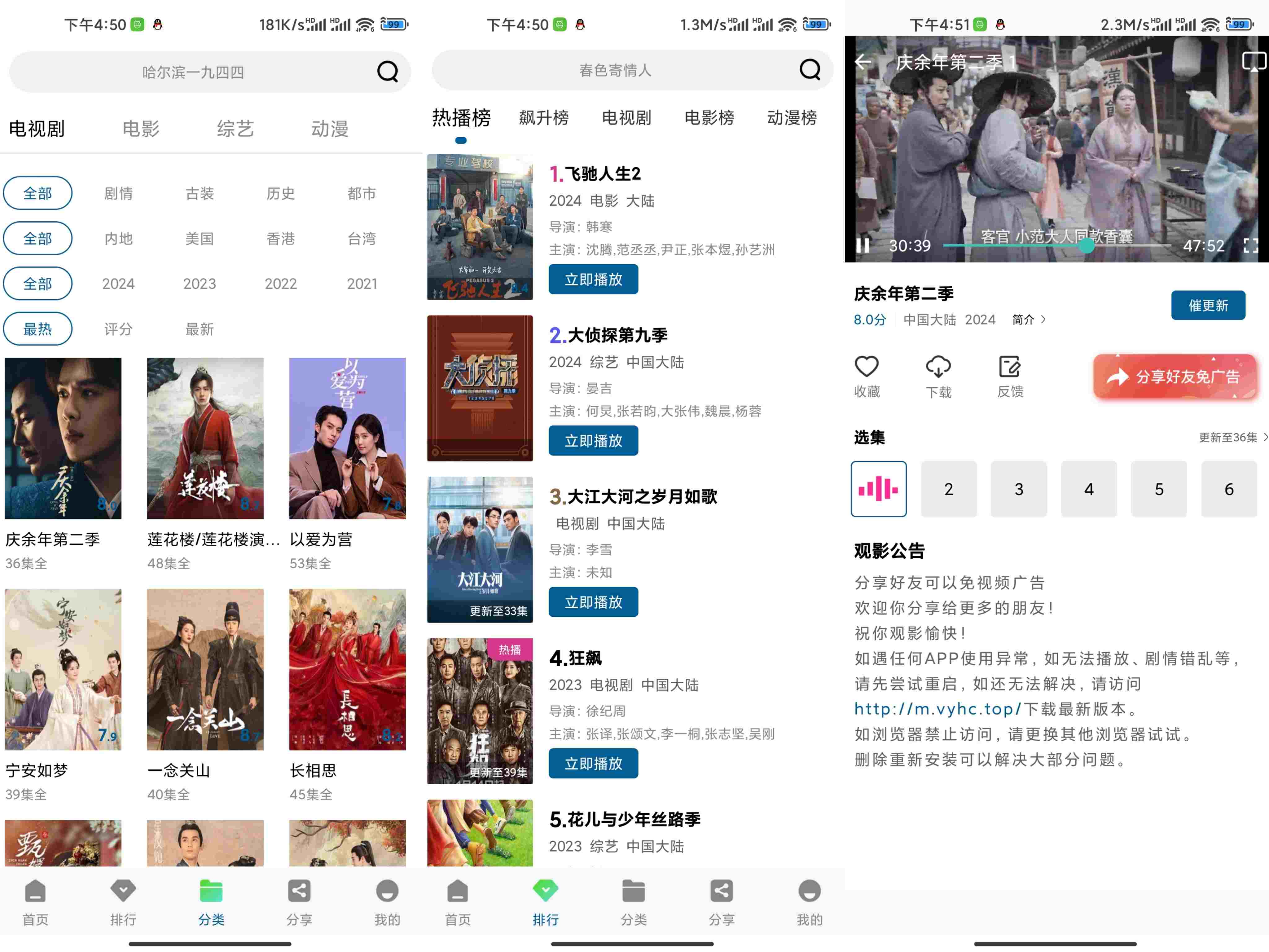 雪豹视频APP 去除了广告