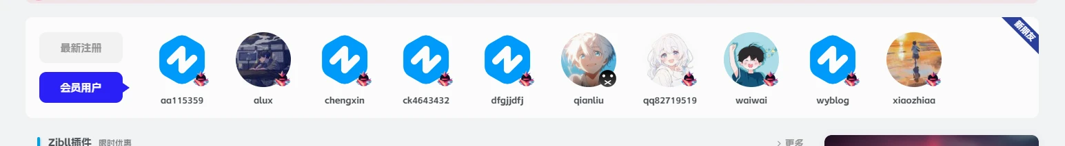 子比主题美化 小工具合集插件（修复版）