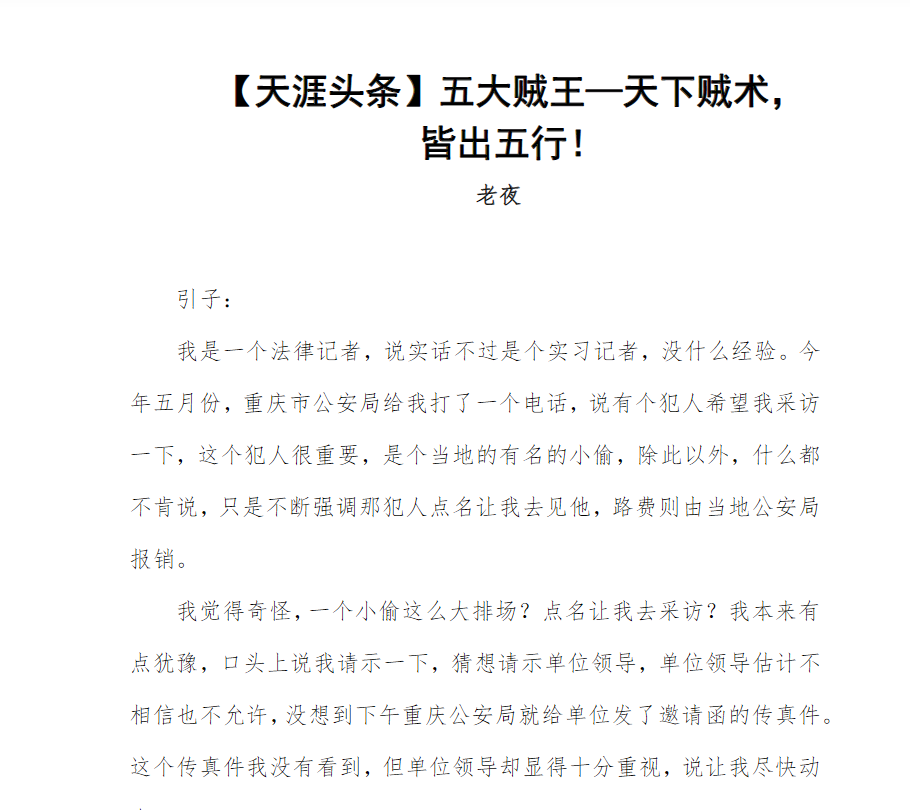 [百度网盘] 【知识】天涯排行榜神贴