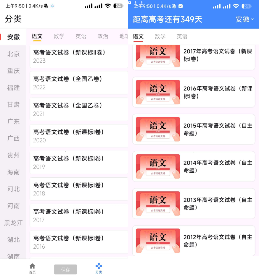 高考真题库 各个省每一年的高考真题