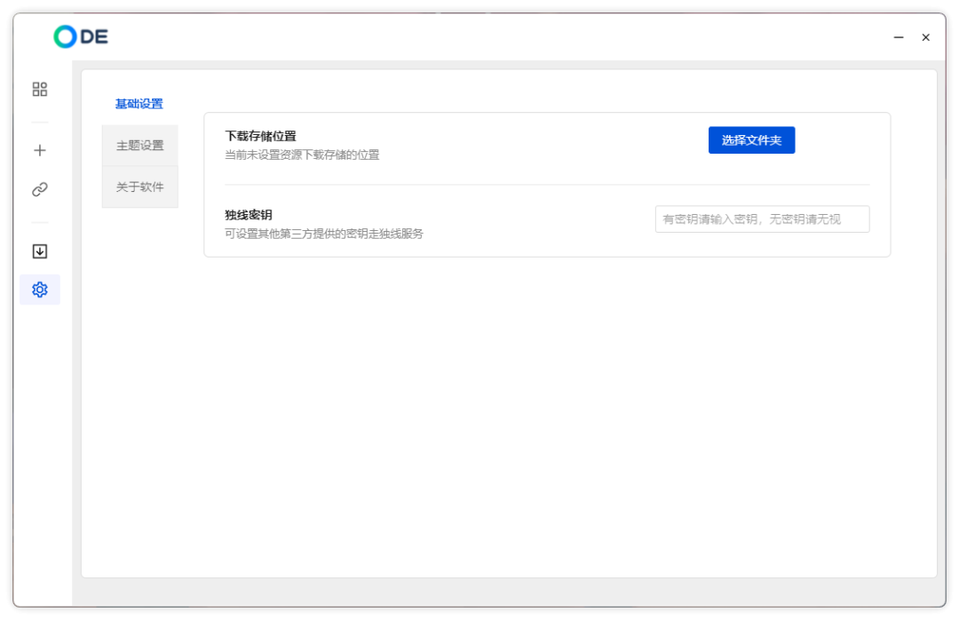 亲测有效！自带解析，免登录，高速下载工具