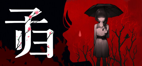 子归 v1.0.2.130 免安装中文版 