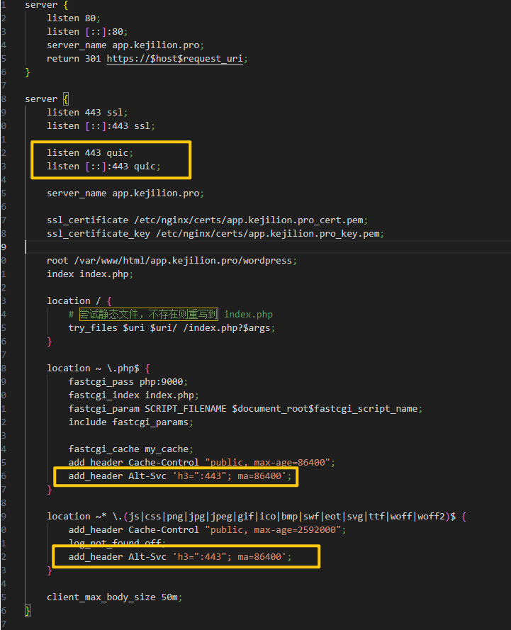 NGINX站点开启HTTP/3 提升网站速度与安全性