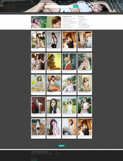 绿茶图片站群-3天速起站-LSP流量收割机-精品轻量级PHP站群