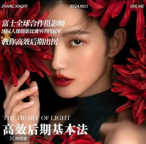 高效基础课程+进阶商业课教你高效后期出图