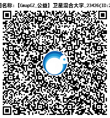 2024年奥维地图的谷歌卫星图稳定图源免费版分享（2024.09更新）