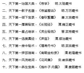 《中国十大帝王藏书合集》帝王级收藏 读后爱不释手 少走十年弯路[pdf]