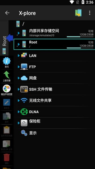 X-plore 塞班平台上的老牌、最好的文件管理器，解锁捐赠版
