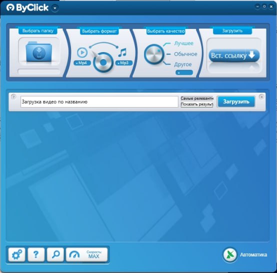 视频下载界的“后悔药”——By Click Downloader中文高级版，用过的人都哭了