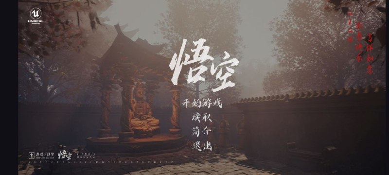 掌心惊现西游大世界！《黑神话：悟空》手游版来了，随时开棍战群魔！