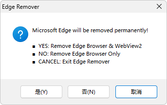 Microsoft Edge 卸载工具 | Edge Remover（v18.12）